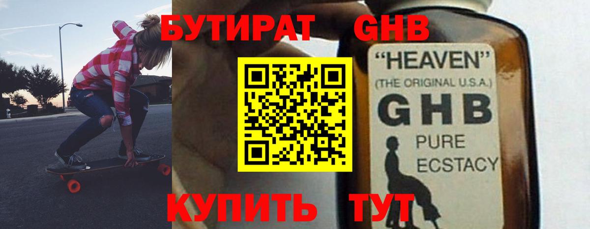 Тверь  Бутират вода  БУТИРАТ  Вход с VPN 