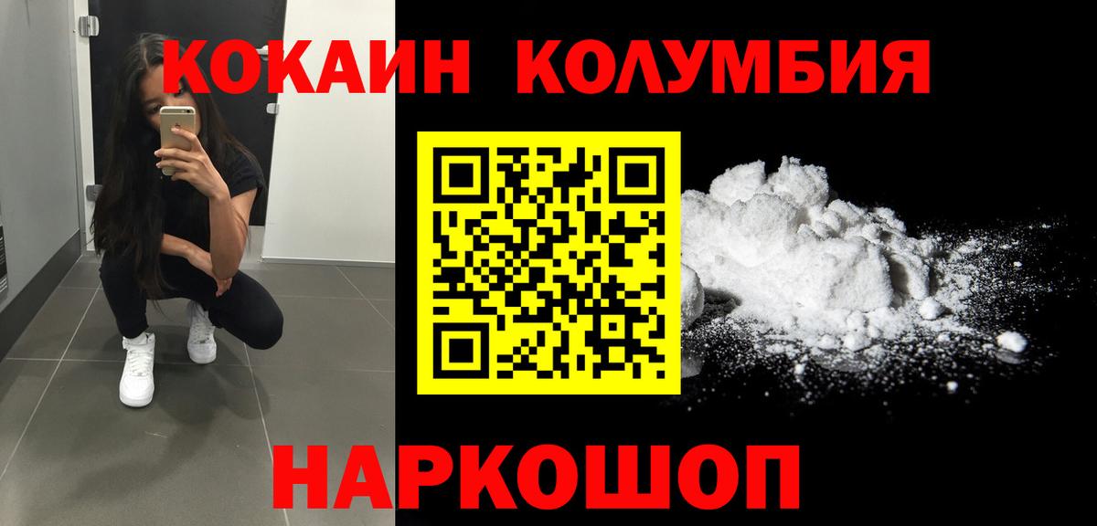 Cocaine Columbia Тверь