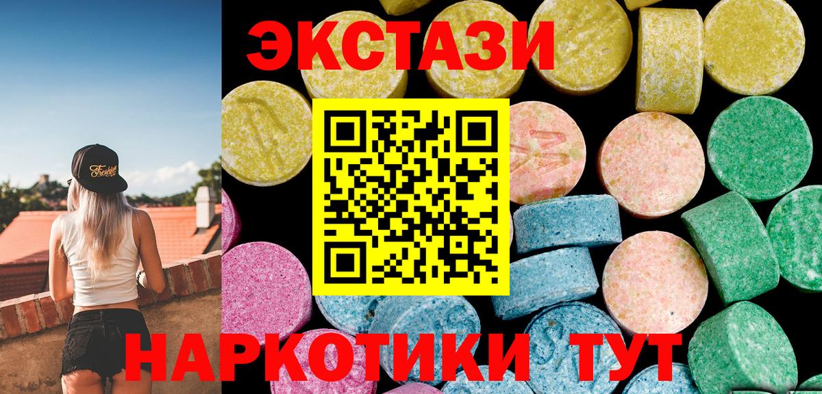 Ecstasy  ЭКСТАЗИ louis Vuitton  Вход с VPN  Тверь  Экстази mix 