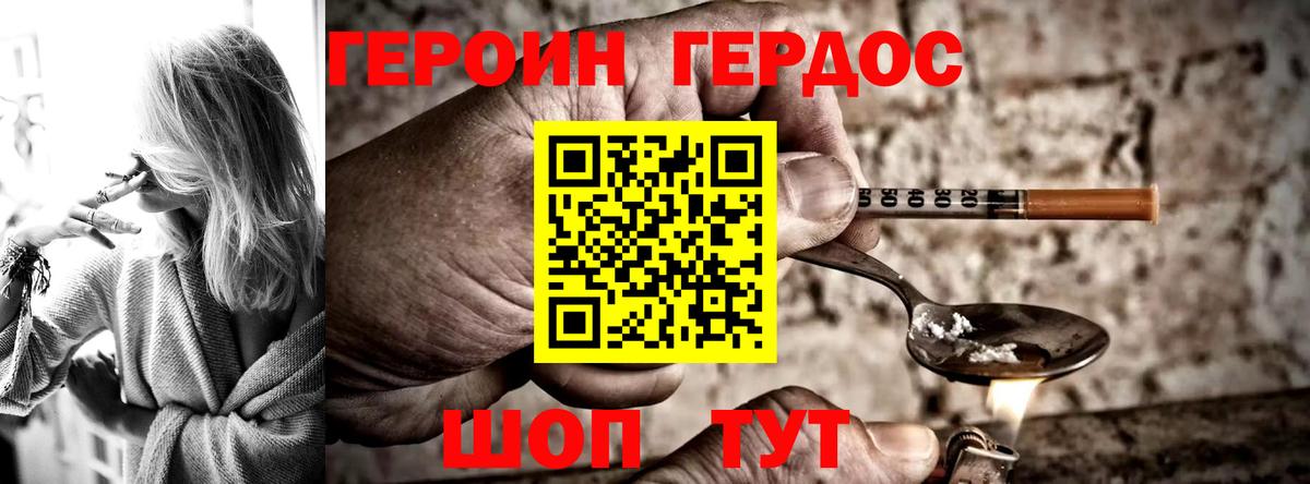 ГЕРОИН гречка  Вход с VPN  Тверь 