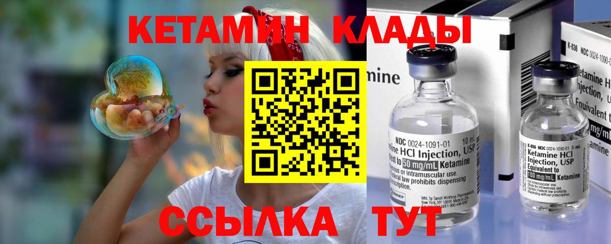 мориарти как зайти  Вход с VPN  Тверь  КЕТАМИН VHQ 