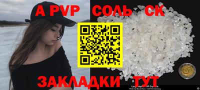 apvp Камышлов