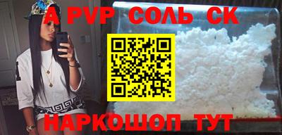 apvp Камышлов