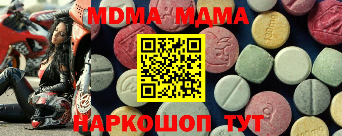 Тверь  MDMA crystal  MDMA  Вход с VPN 