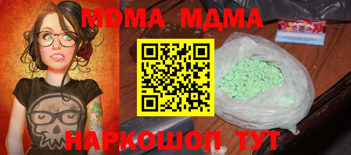 МДМА молли Тверь