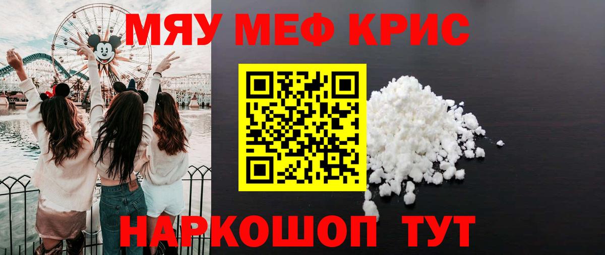 МЯУ-МЯУ  МЯУ-МЯУ  Тверь  Вход с VPN  Мефедрон мука  Мефедрон мука 