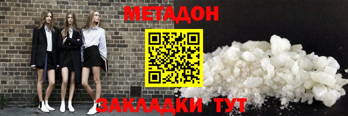 МЕГА онион  МЕТАДОН VHQ  Метадон VHQ  Вход с VPN  Тверь 